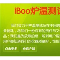 温度跟踪仪批发-温度跟踪仪-奇兵炉温记录仪(查看)