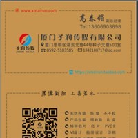 厦门子润印刷制作公司(图)-公司名片印刷-思明名片印刷