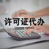 许可证代办服务-钱隆财务公司(图)