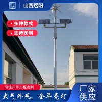 工厂太阳能路灯现货-运城工厂太阳能路灯-山西煜阳太阳能路灯