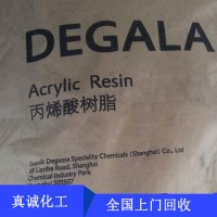 德阳回收化工原料-真诚化工助剂回收-回收化工原料厂