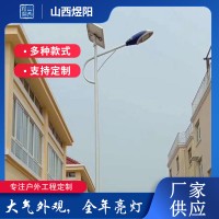 美丽乡村太阳能路灯安装-太原太阳能路灯安装-煜阳太阳能路灯