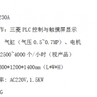 o型圈半自动装配机-环盛机械供货及时