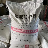 韶关橡胶防护蜡-艾优品-绍兴橡胶防护蜡