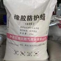 橡胶防护蜡价格-广州橡胶防护蜡-艾优品