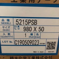 积水5220PSB 积水5230PSB黑色防水泡棉双面胶带